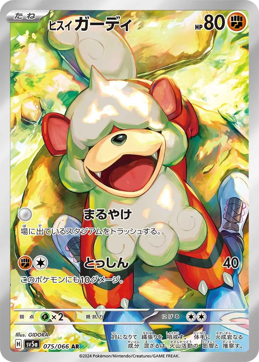 Hisuian Growlithe SV5a 75