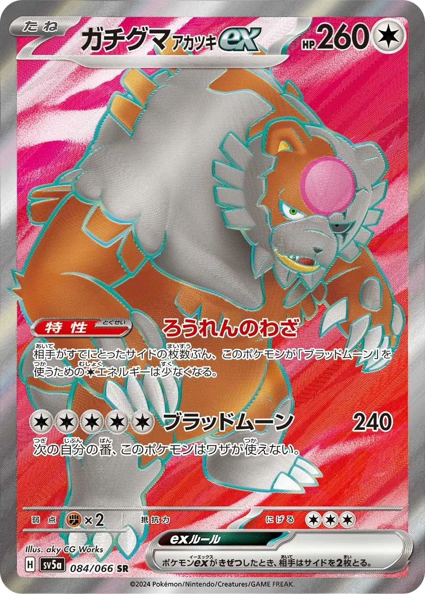 Bloodmoon Ursaluna ex SV5a 84