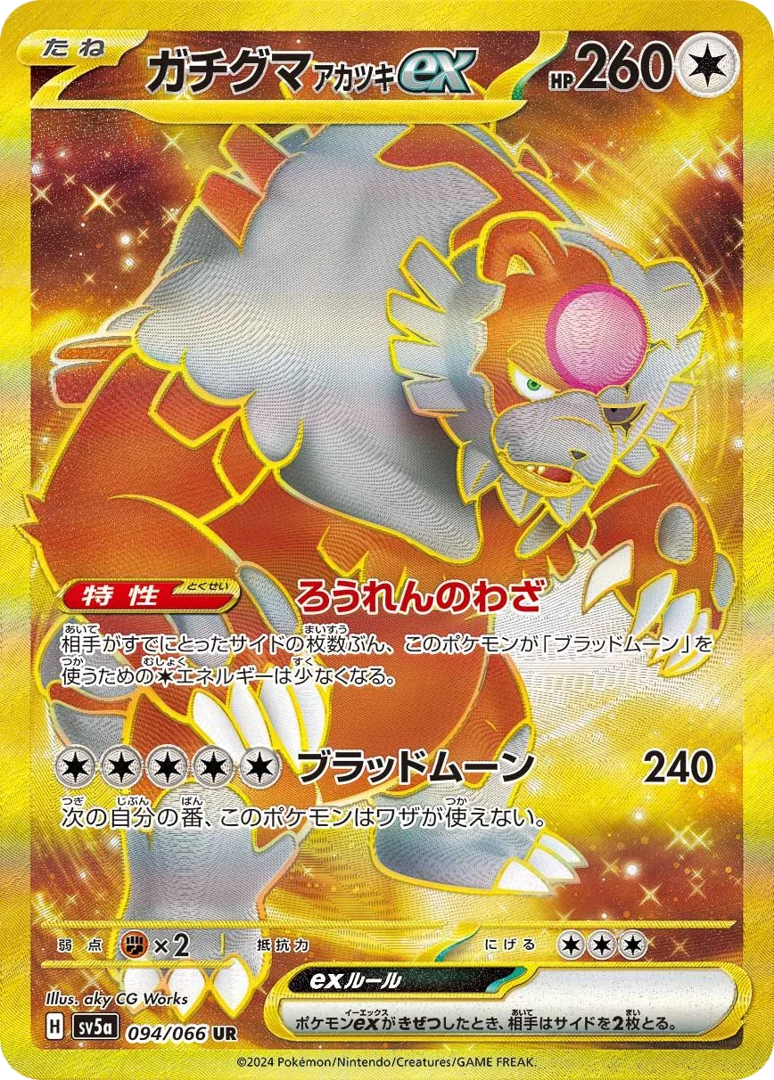 Bloodmoon Ursaluna ex SV5a 94