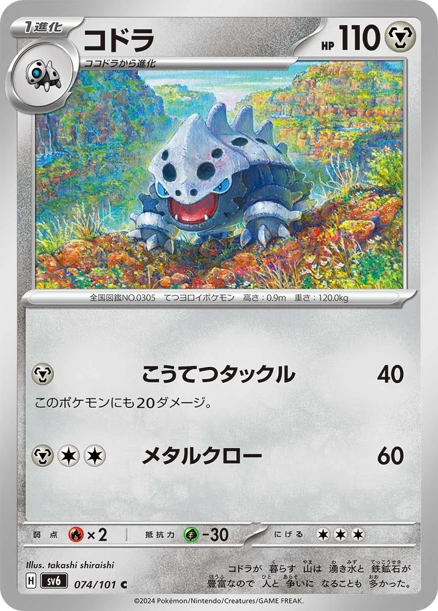 Galegon