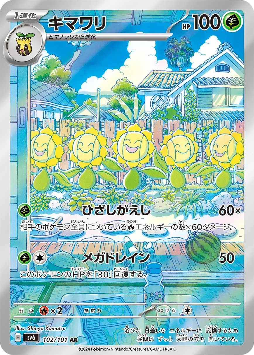 Sunflora SV6 102