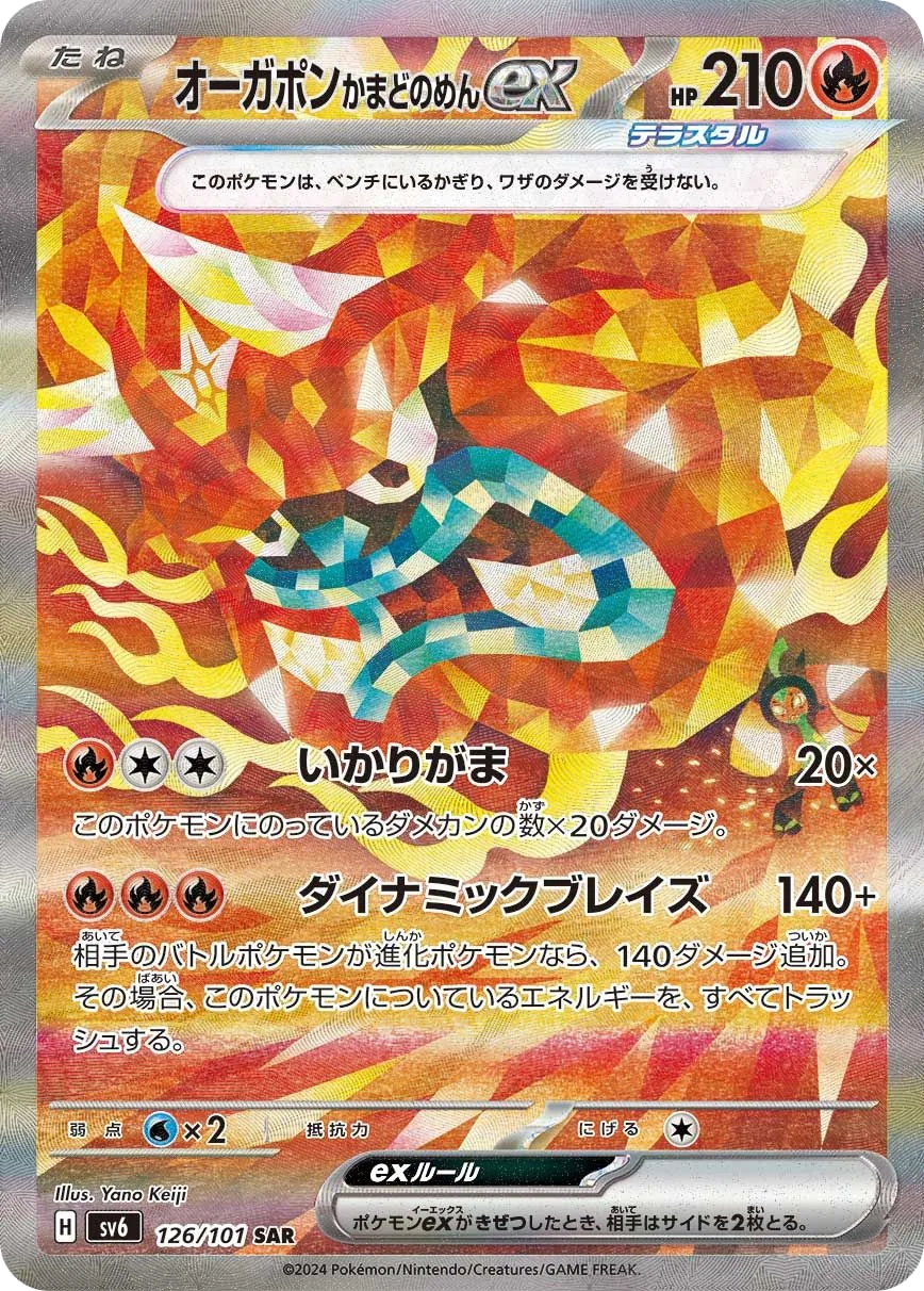 Hearthflame Mask Ogerpon ex SV6 126