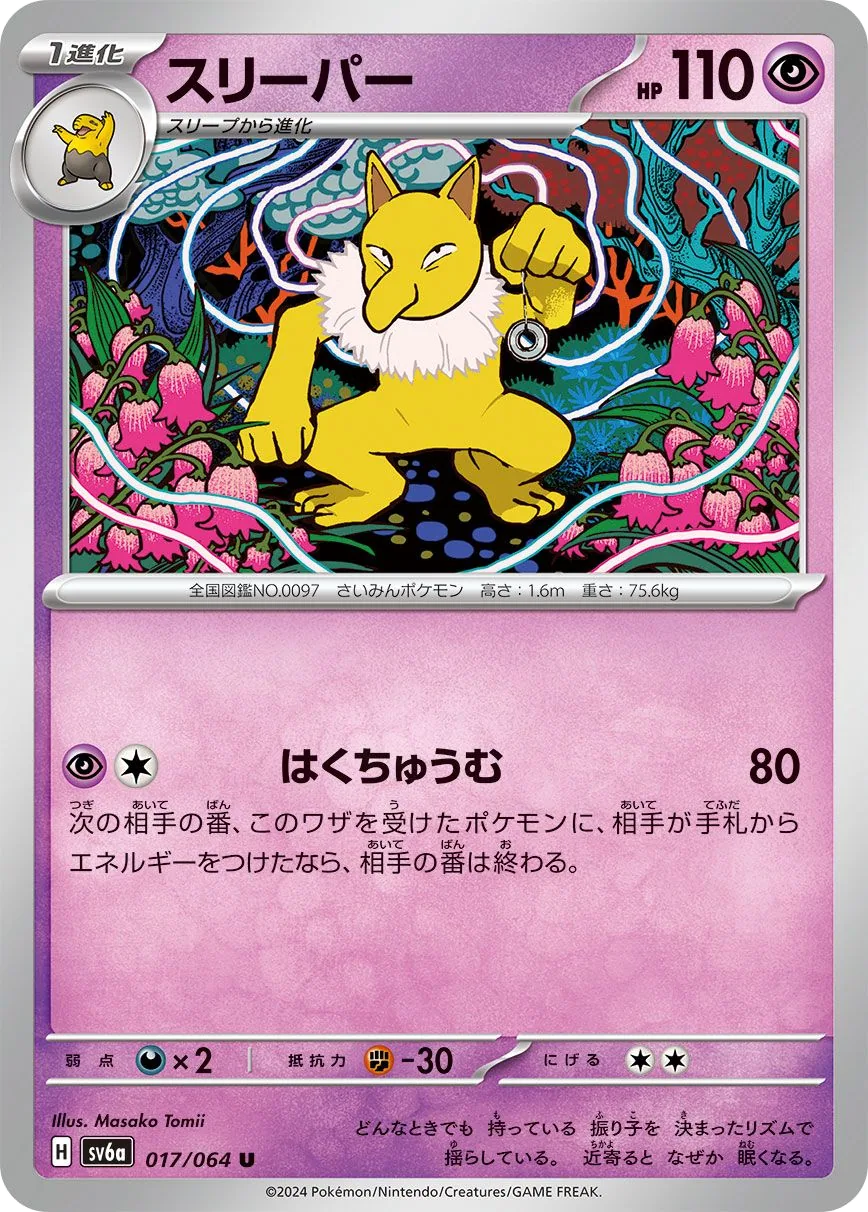 Hypnomade