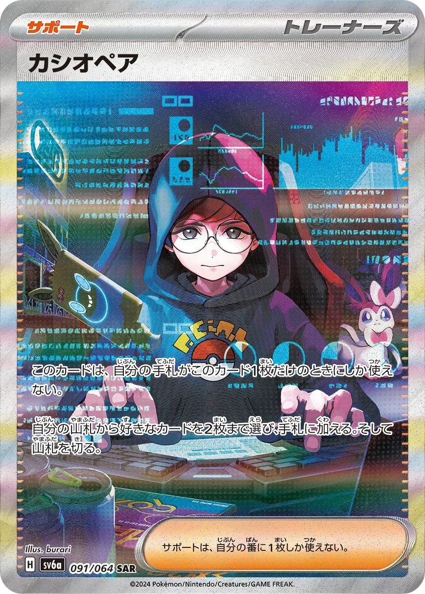 Cassiopeia SV6a 91