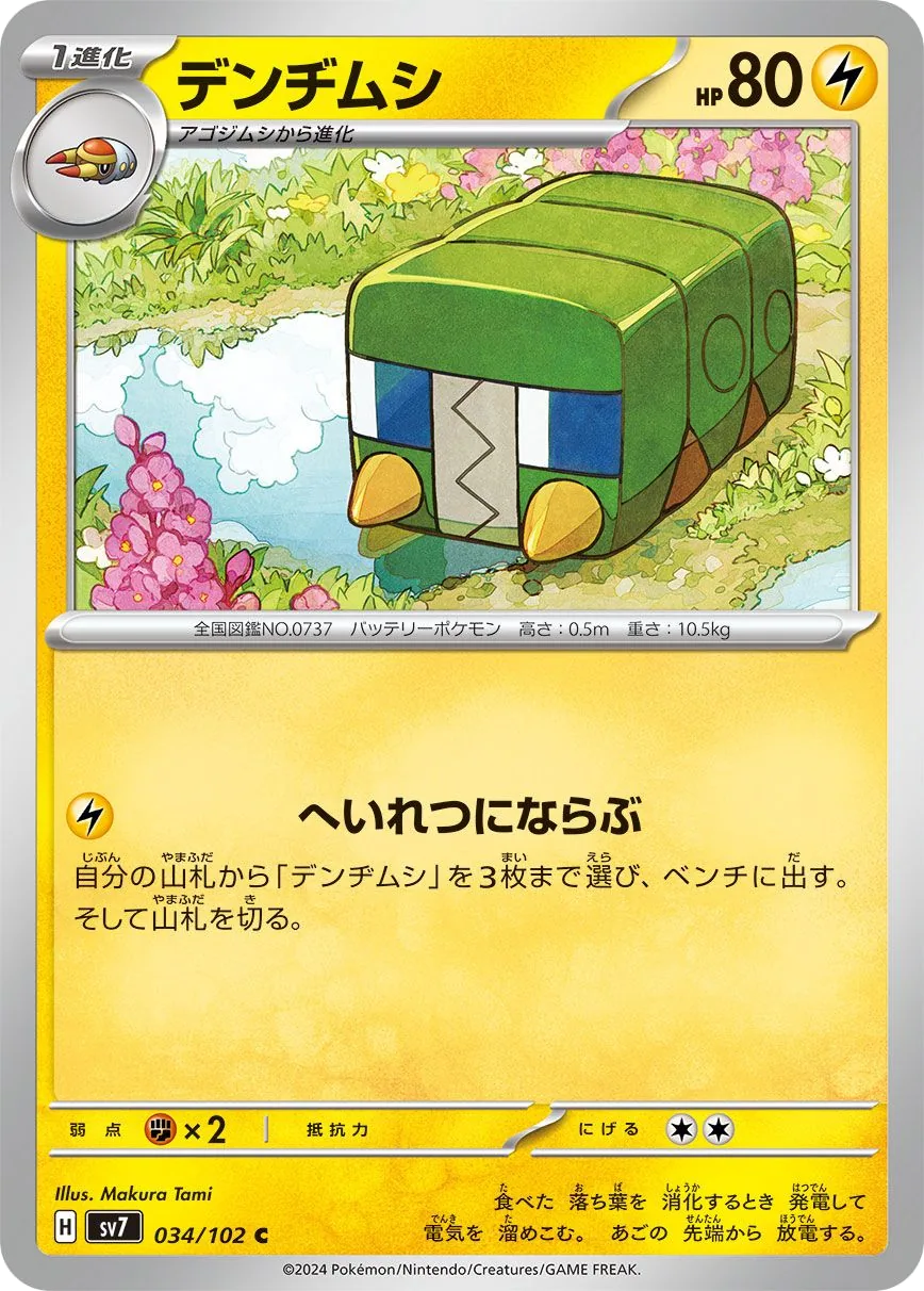 Chrysapile