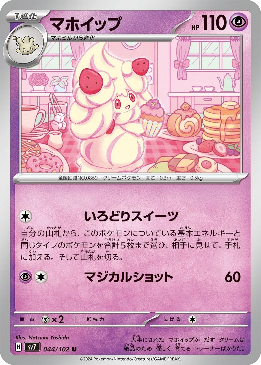 Charmilly
