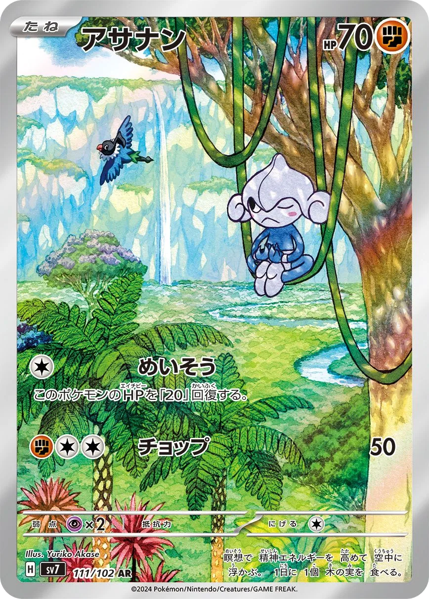 Meditite SV7 111