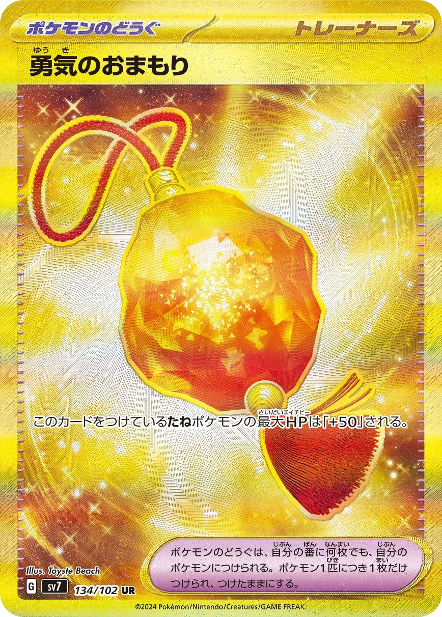 Bravery Charm SV7 134