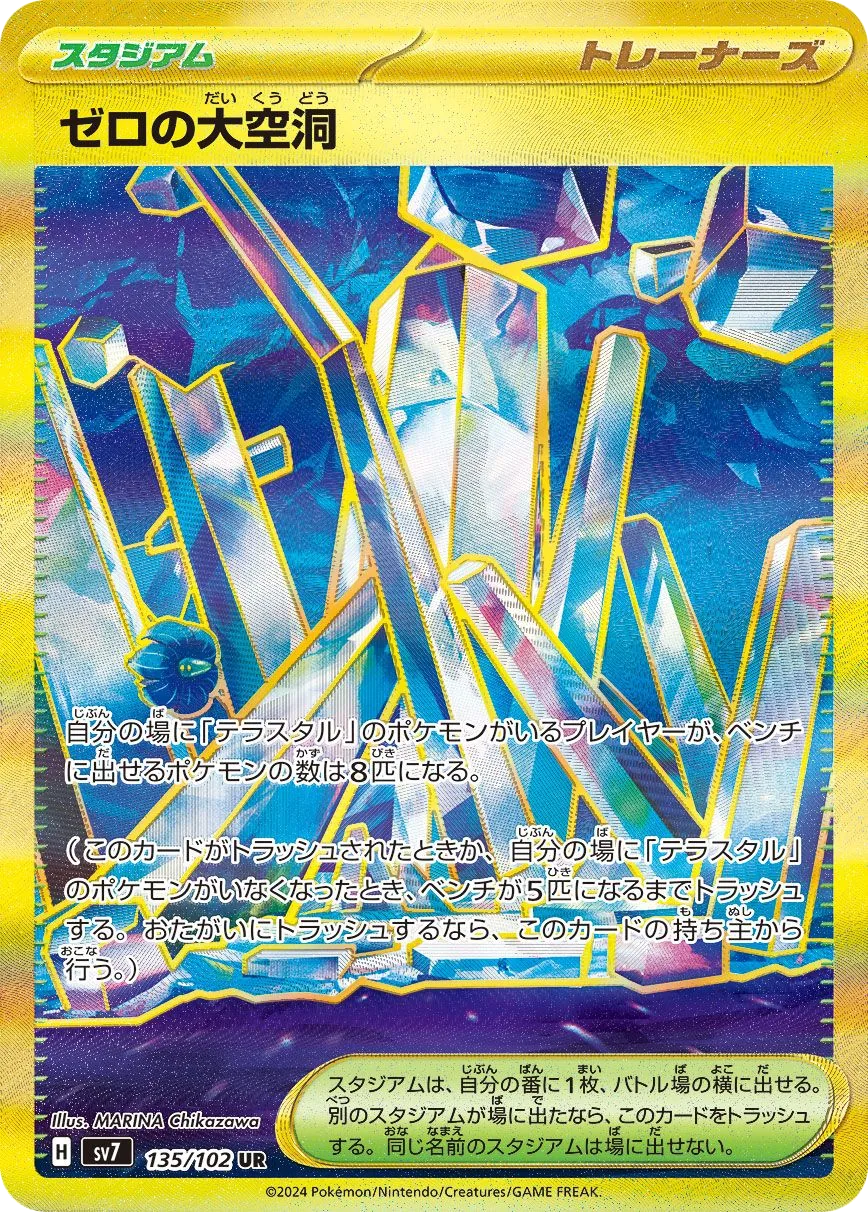 Area Zero Underdepths SV7 135