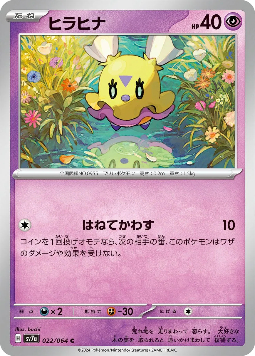 Flotillon
