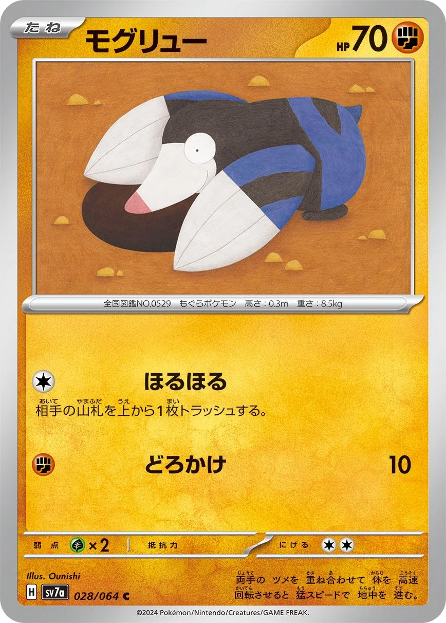 Rototaupe