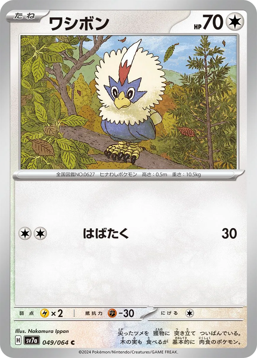 Furaiglon
