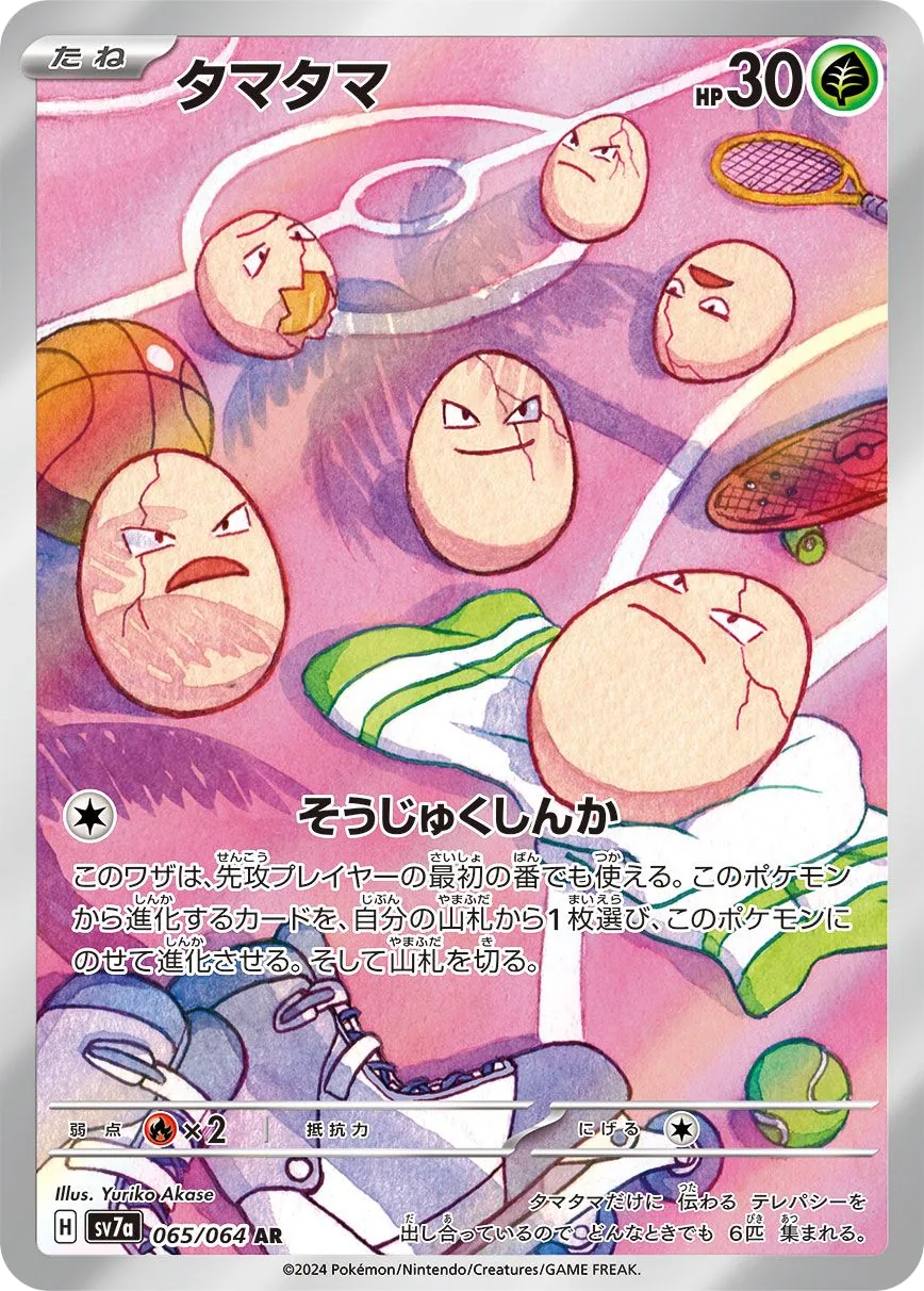 Exeggcute SV7a 65
