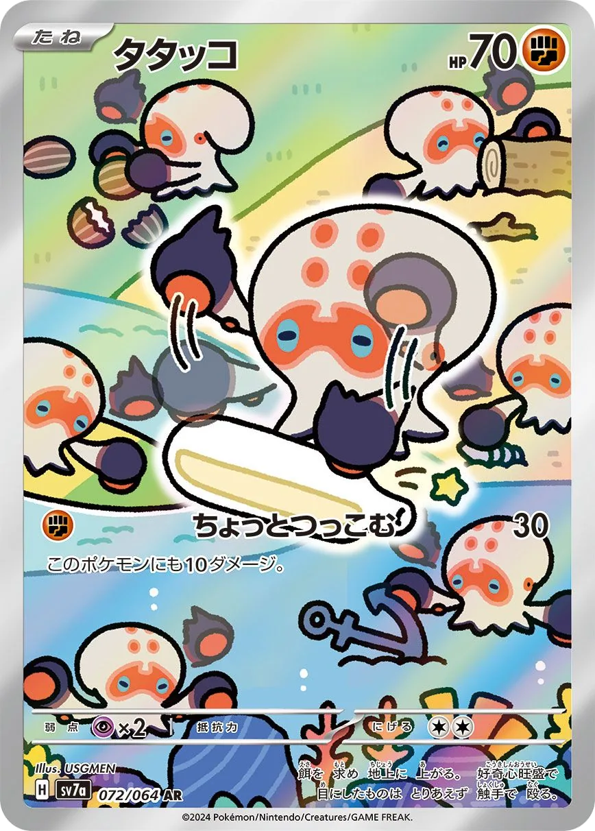 Clobbopus SV7a 72