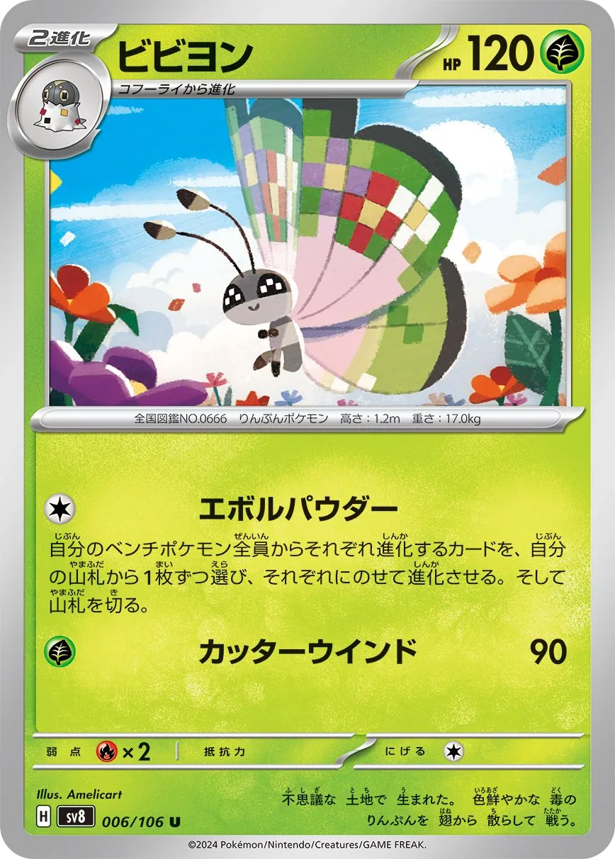 Prismillon