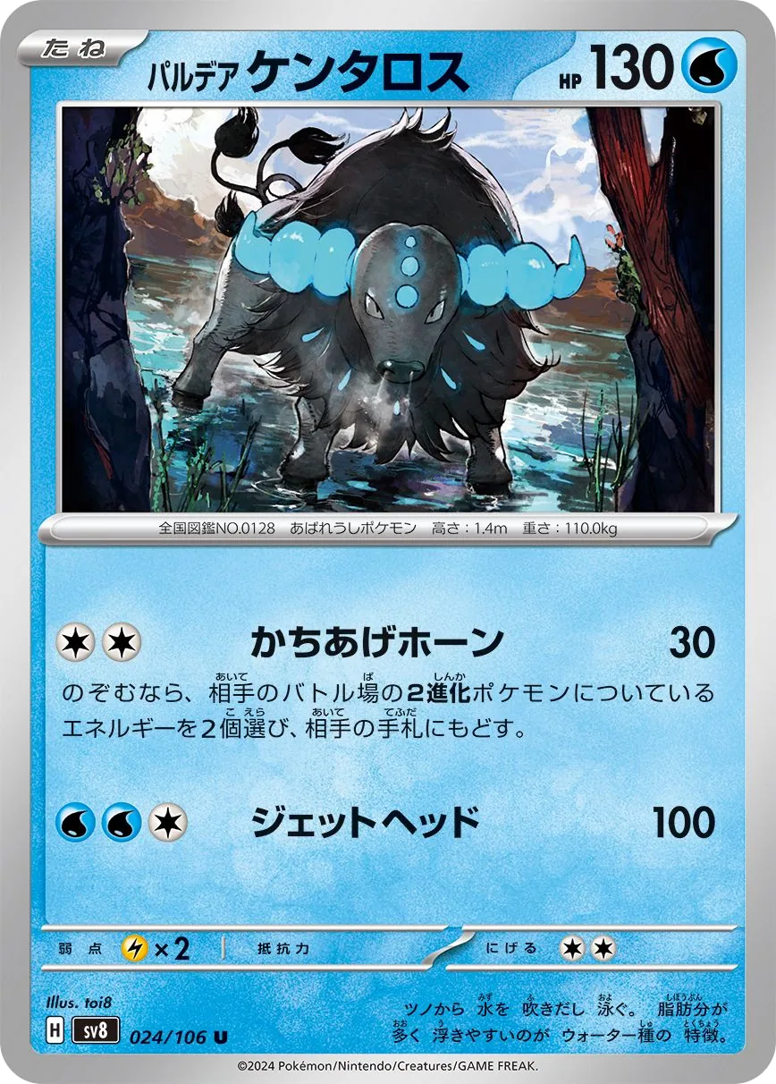 Tauros