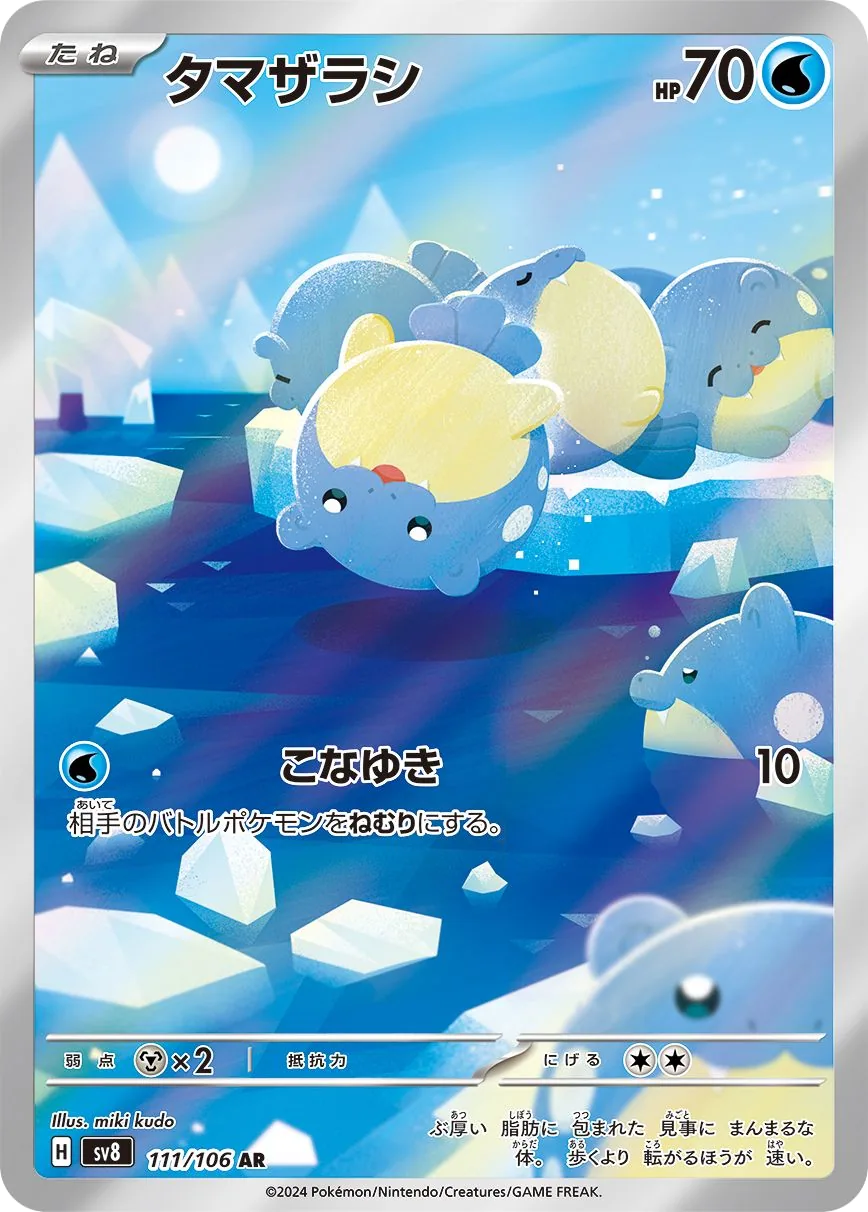 Spheal SV8 111