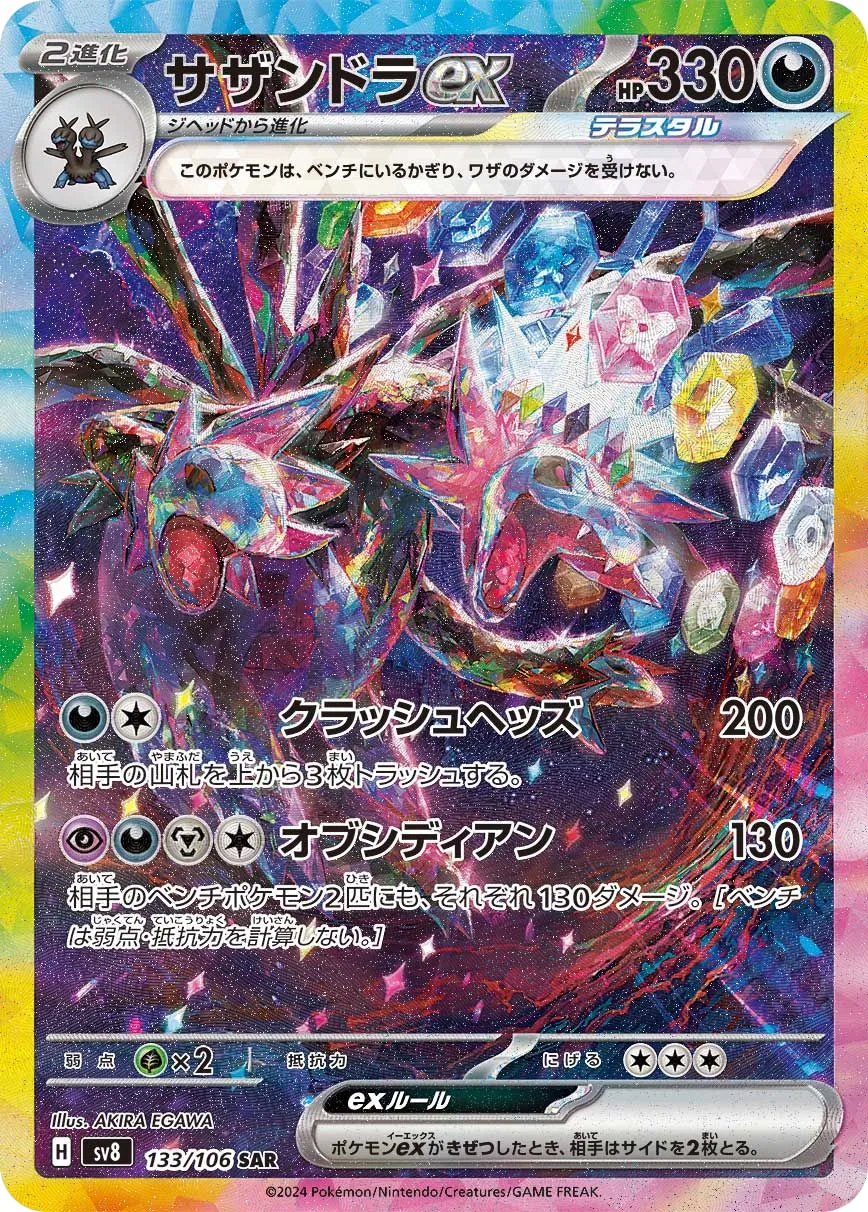 Hydreigon ex SV8 133