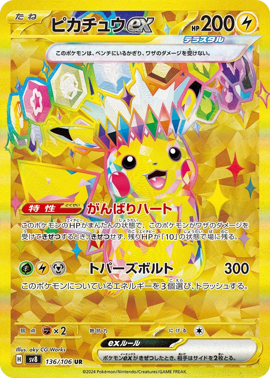 Pikachu ex SV8 136