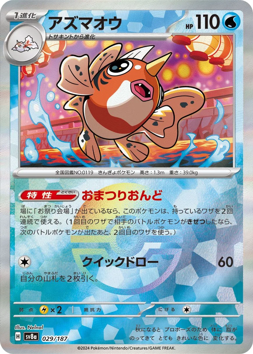 Poissoroy
