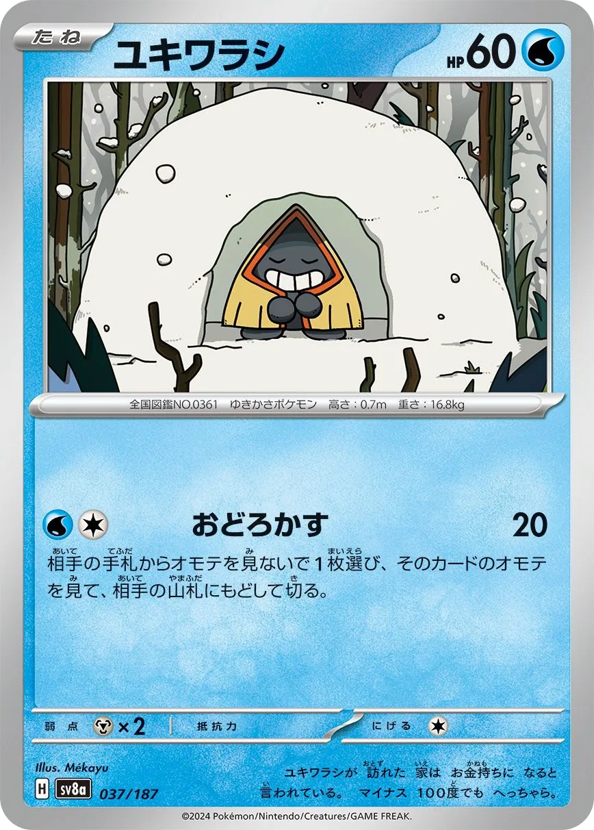 Snorunt