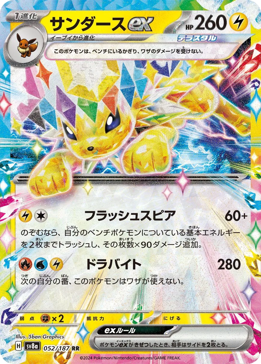Jolteon ex