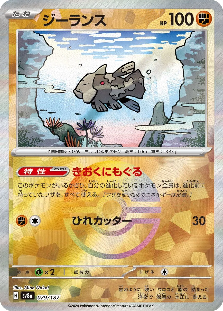 Relicanth