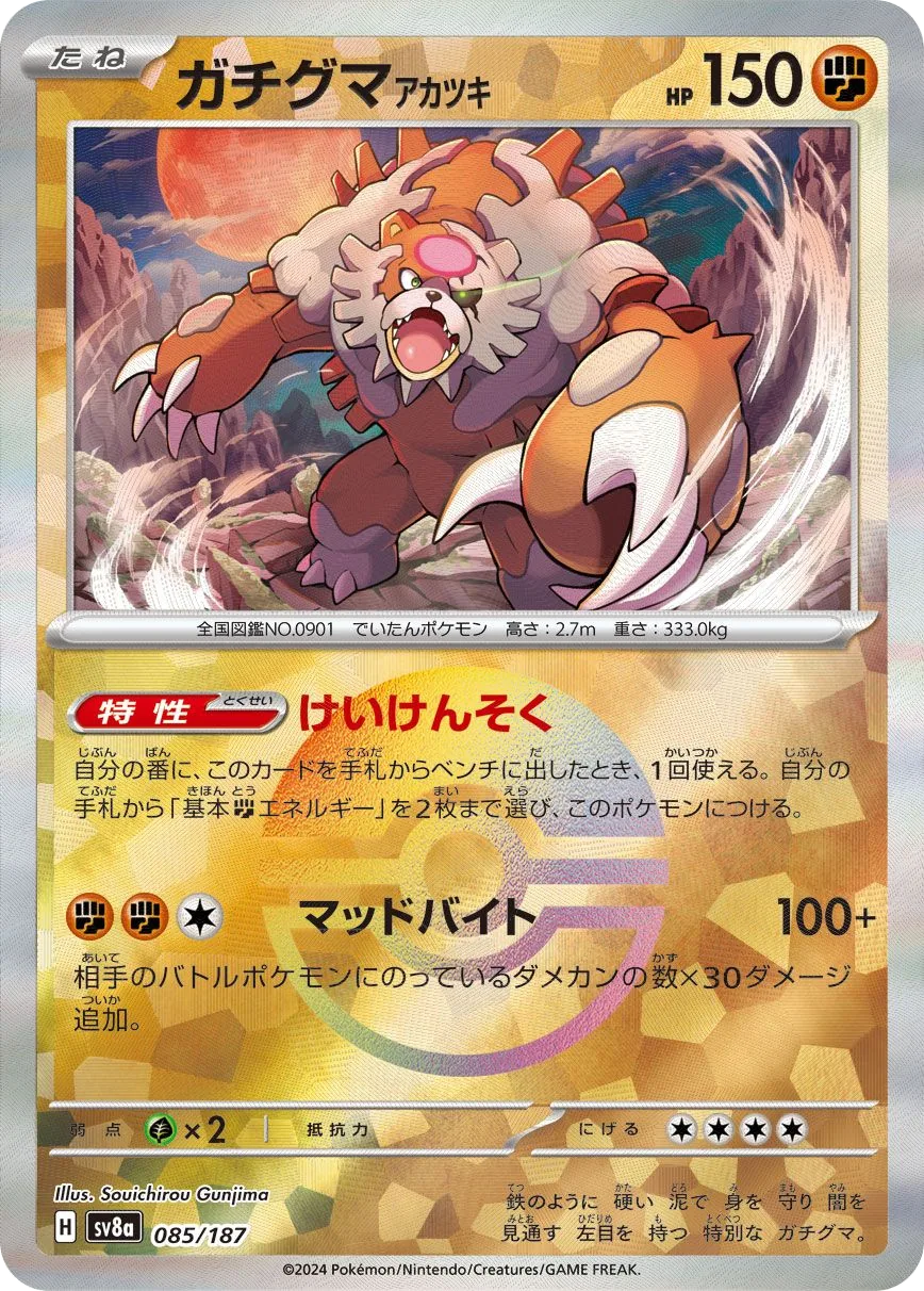 Bloodmoon Ursaluna