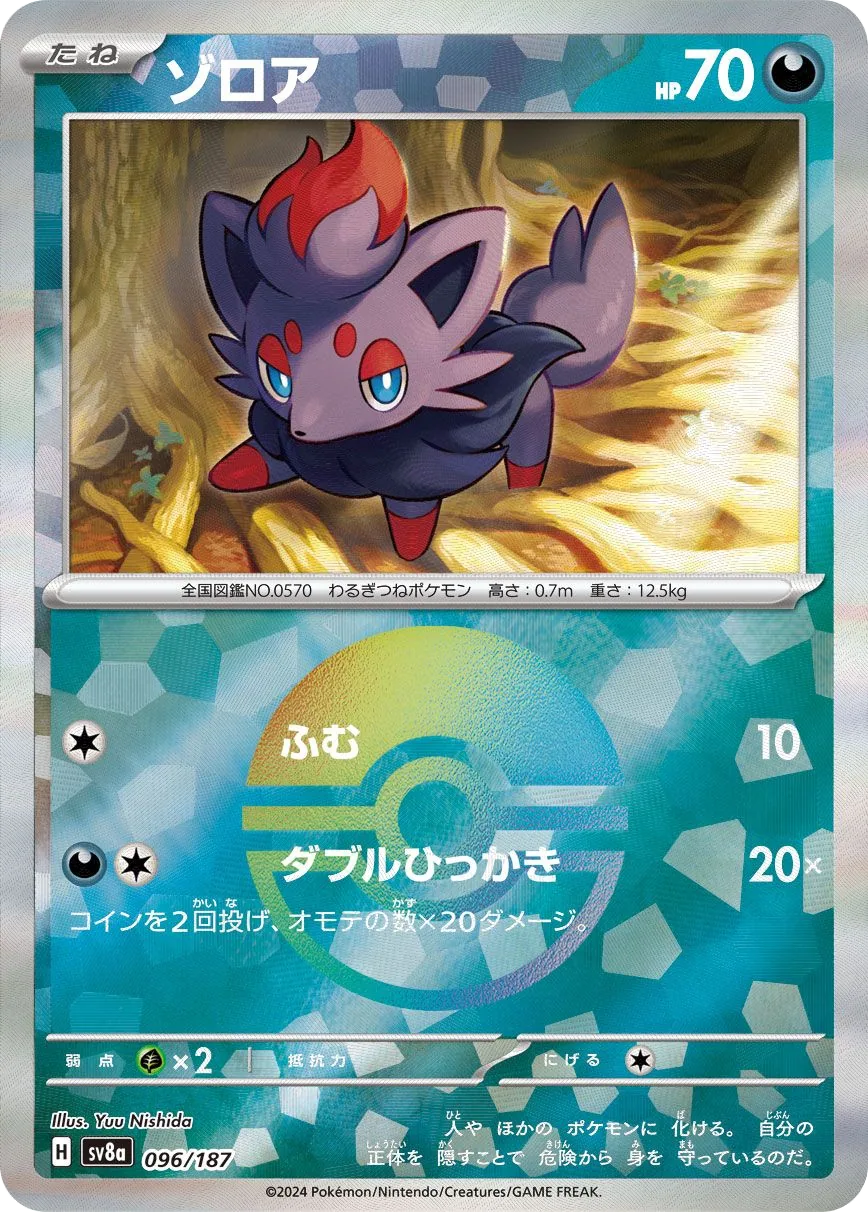 Zorua