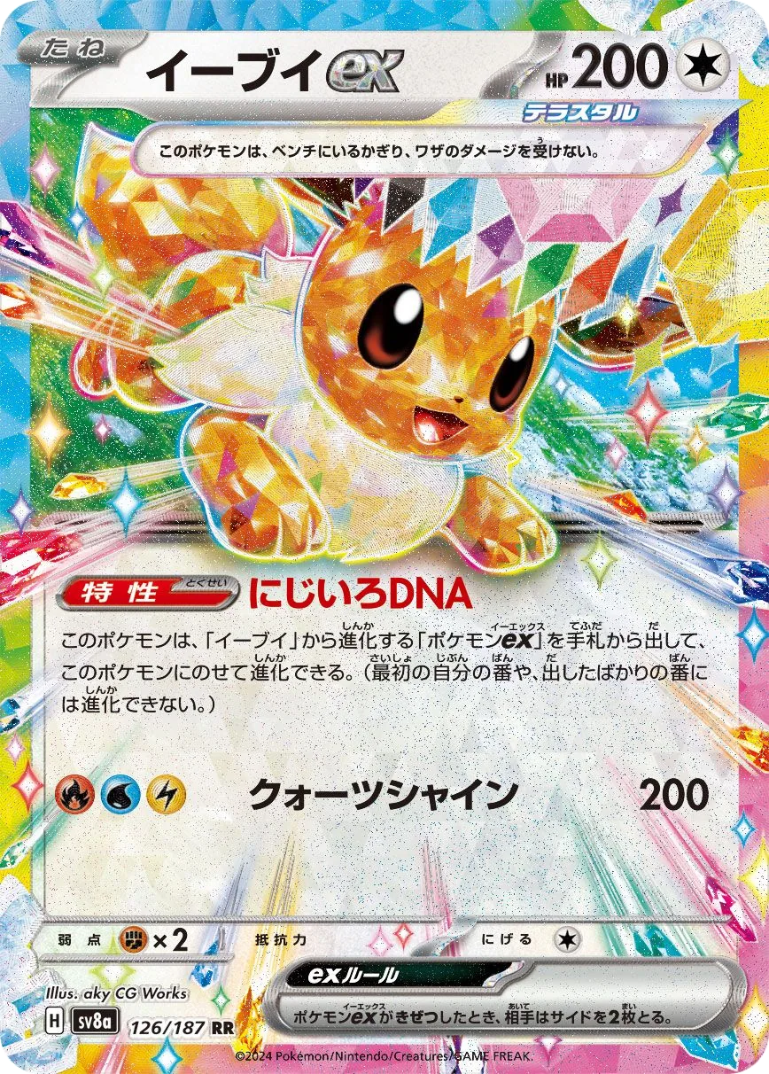 Eevee ex