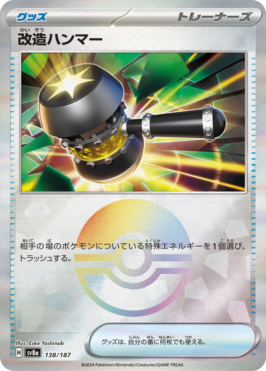 Enhanced Hammer