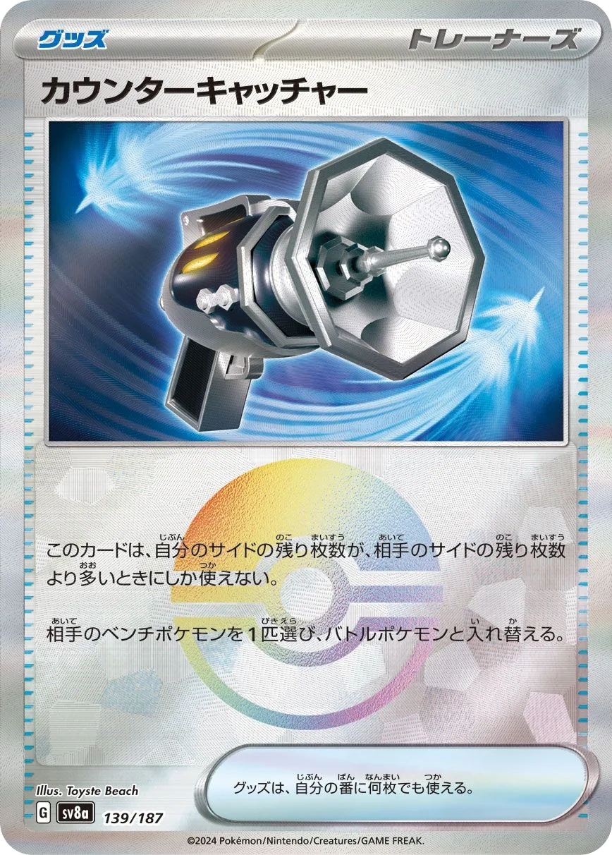 Counter Catcher