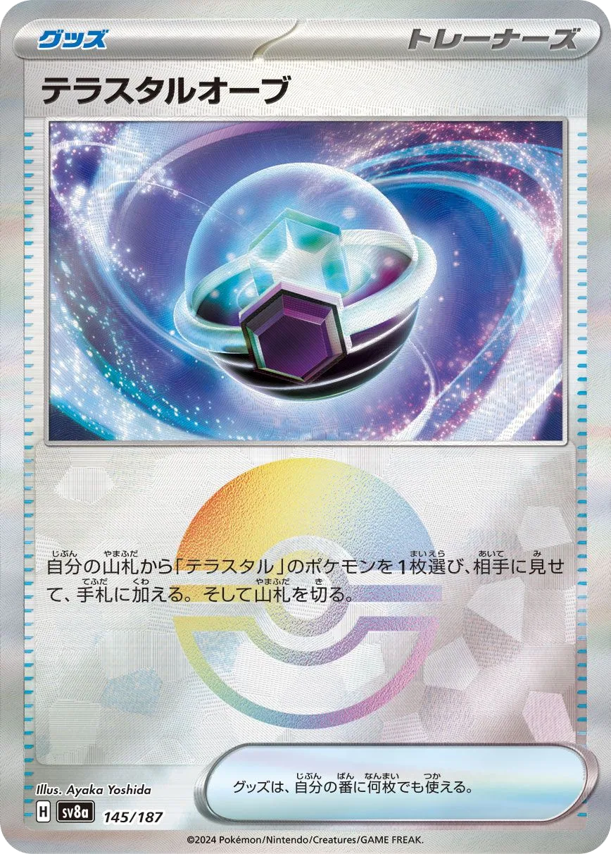 Tera Orb