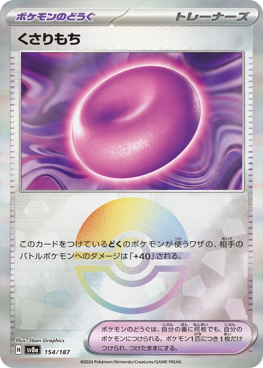 Binding Mochi