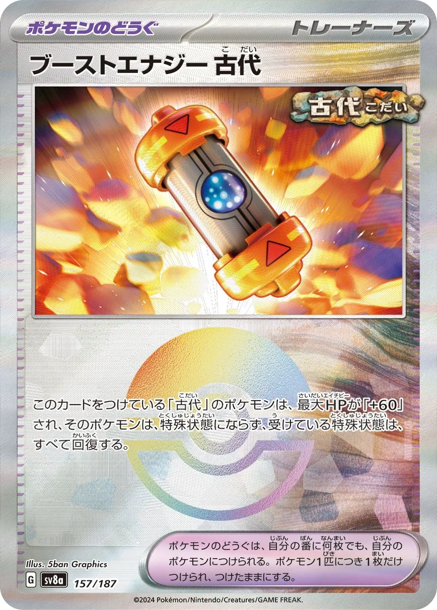 Ancient Booster Energy Capsule