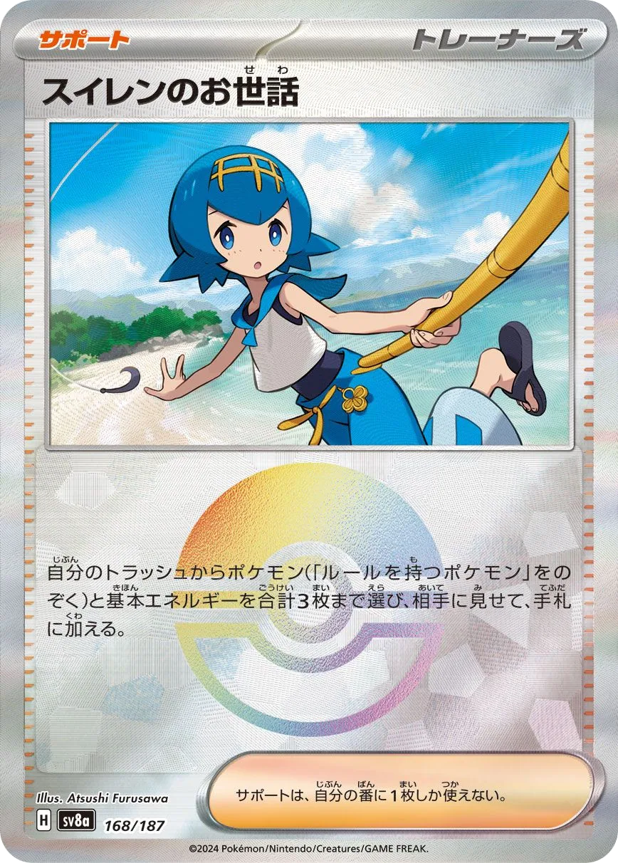 Lana's Aid