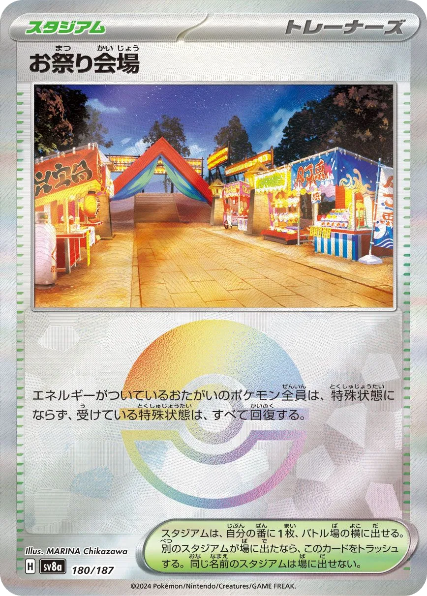 Festival Grounds