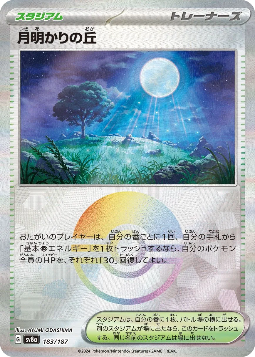 Moonlit Hill