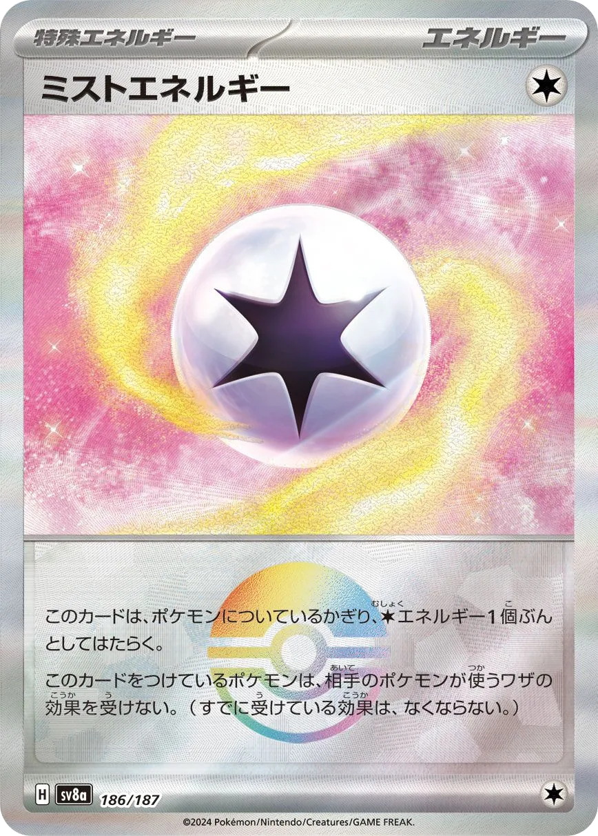 Mist Energy