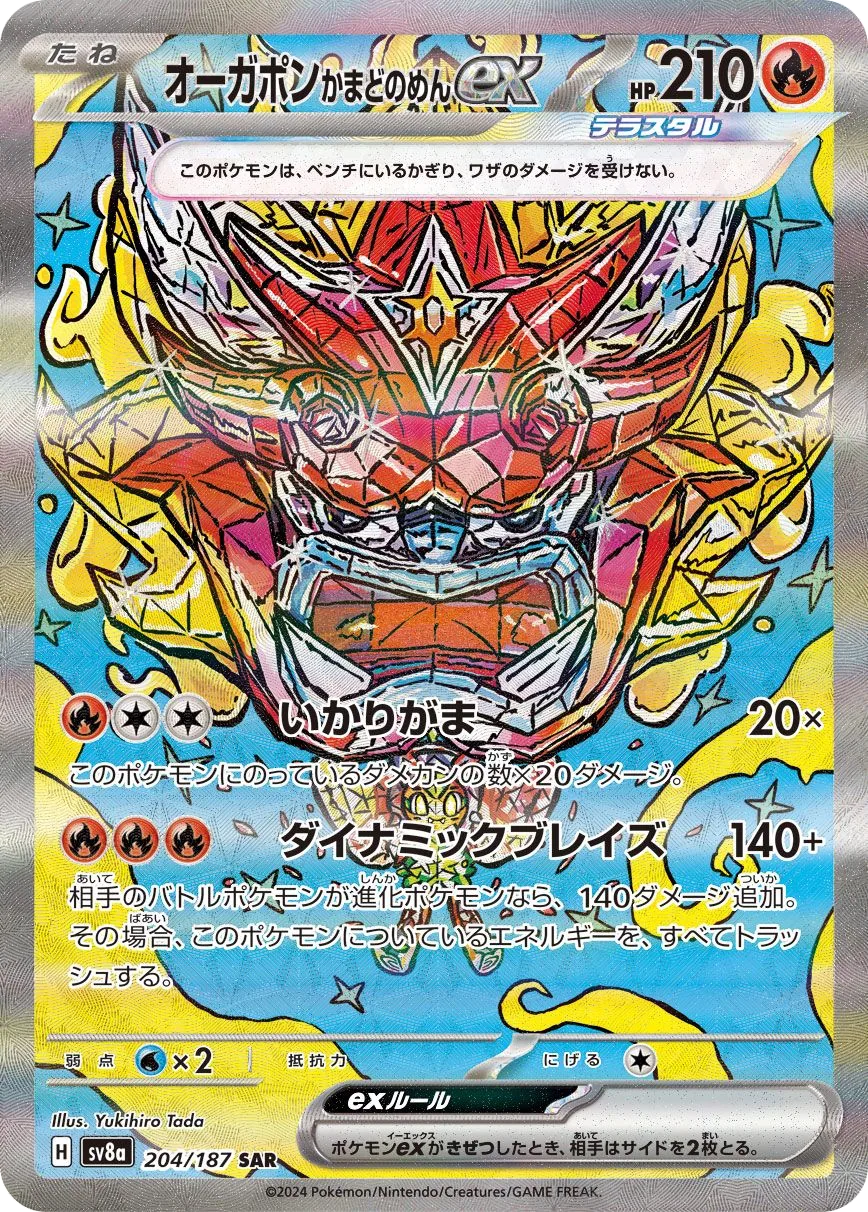 Hearthflame Mask Ogerpon ex SV8a 204