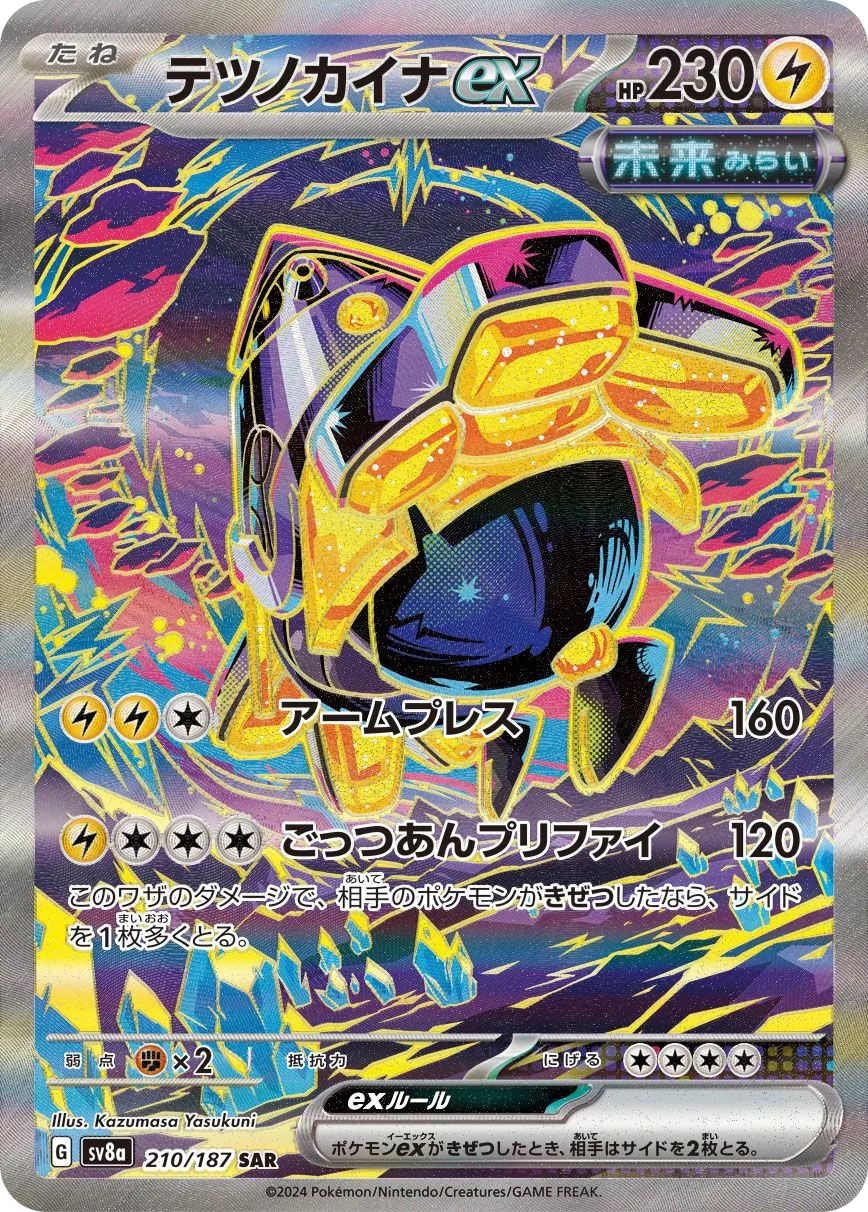 Iron Hands ex SV8a 210