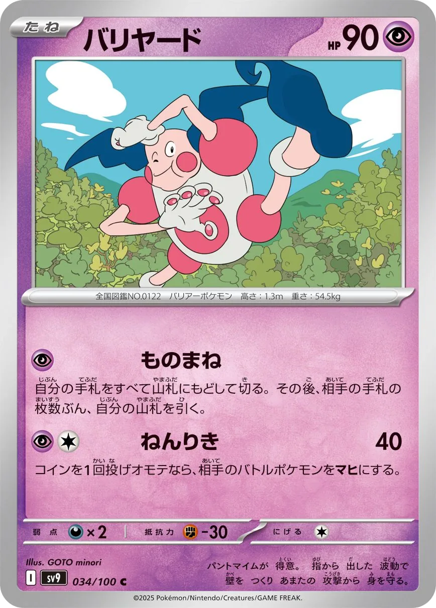 M.Mime