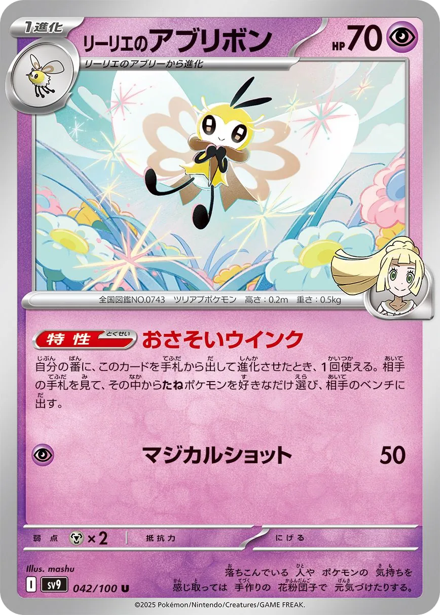 Rubombelle