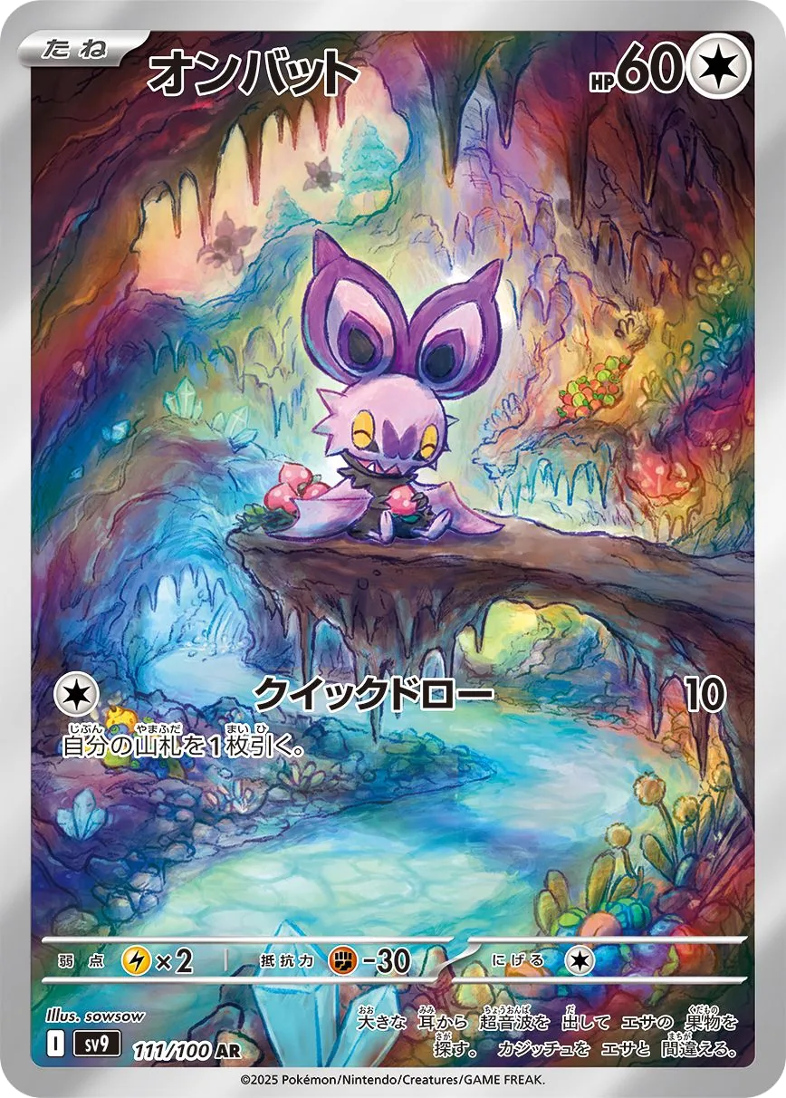 Noibat SV9 111