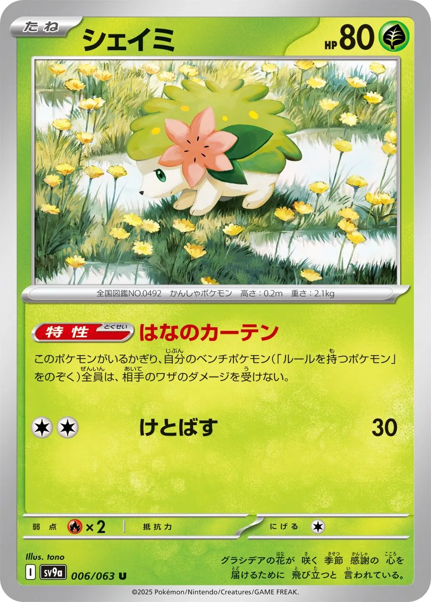 Shaymin