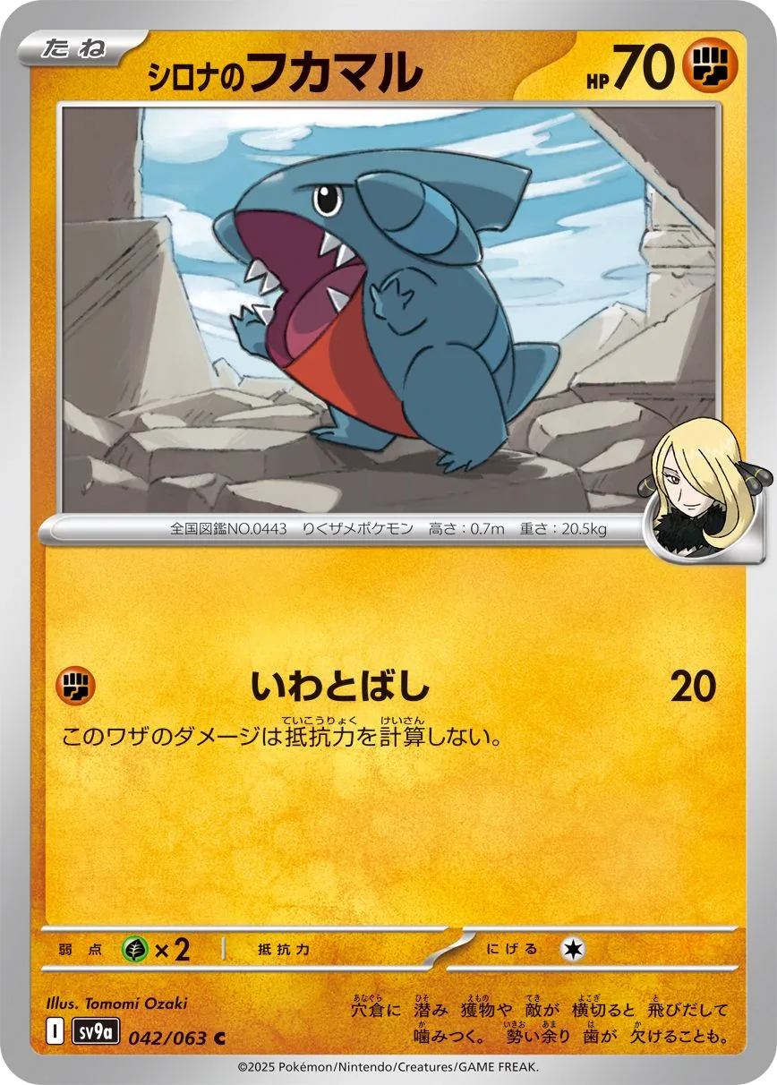 Cynthia's Gible