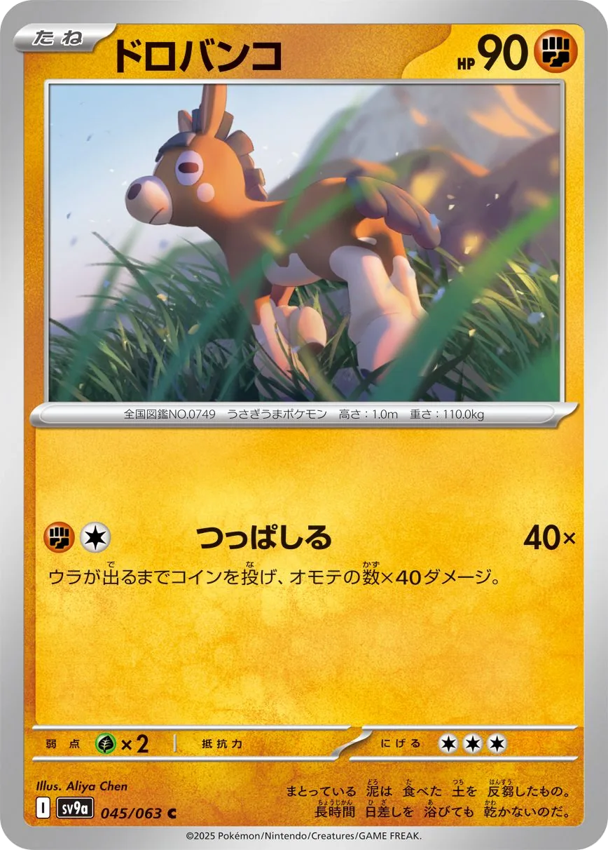 Mudbray