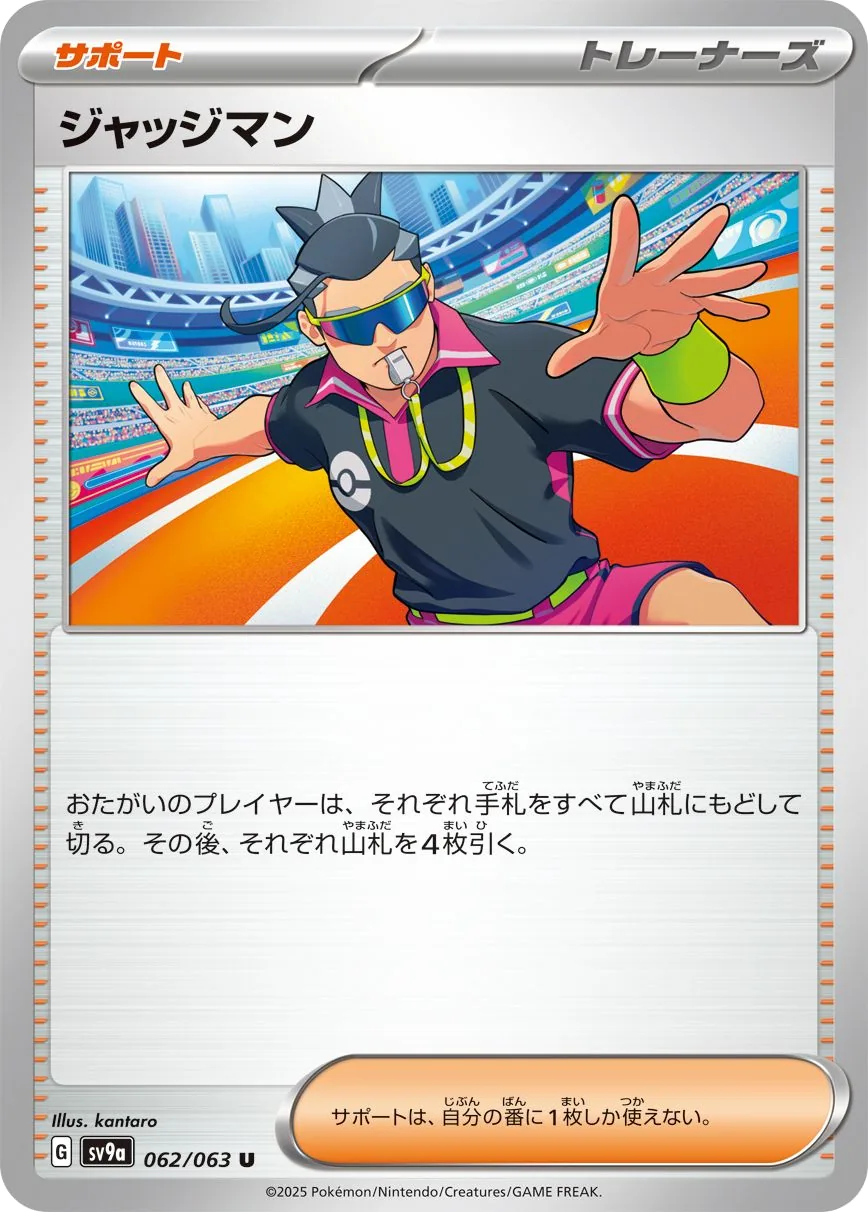 Judge