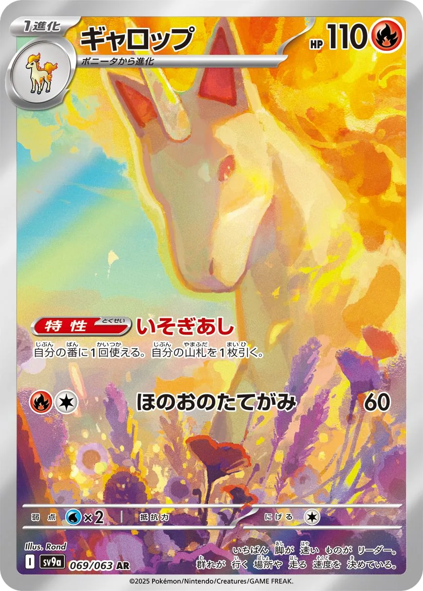 Rapidash SV9a 69