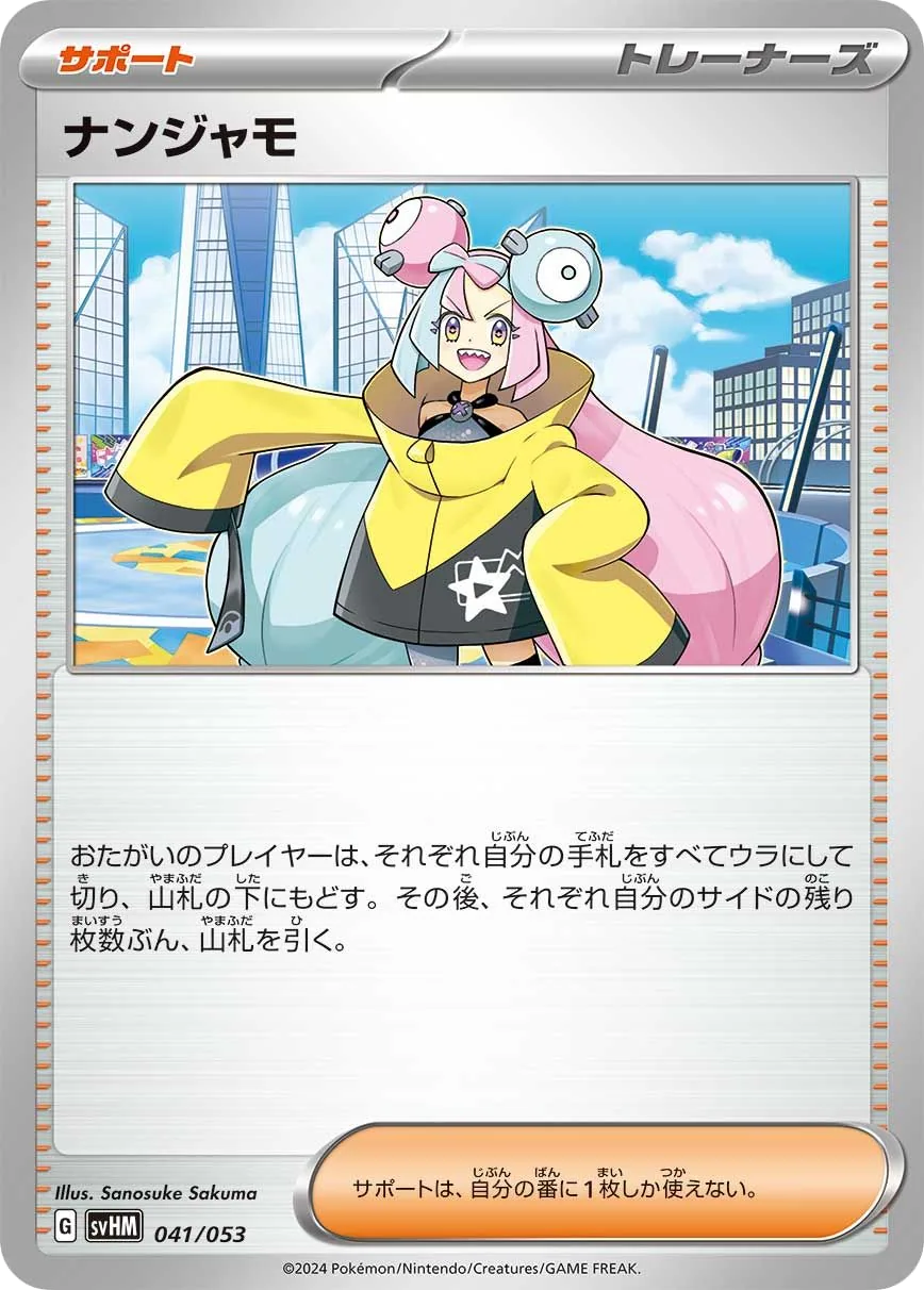 Iono